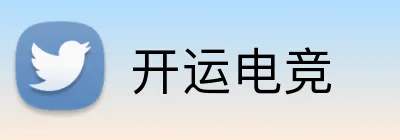 开运电竞 logo